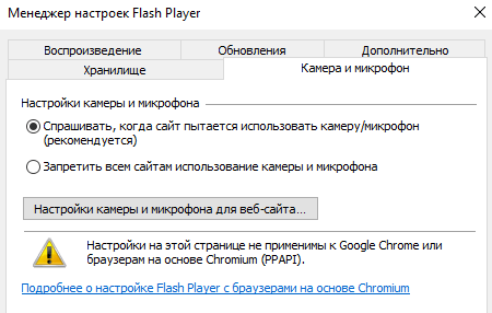 Configuring Adobe Flash Player 