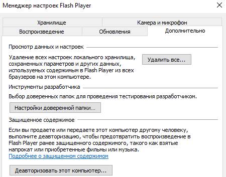 Setting Manager in Flash Player 