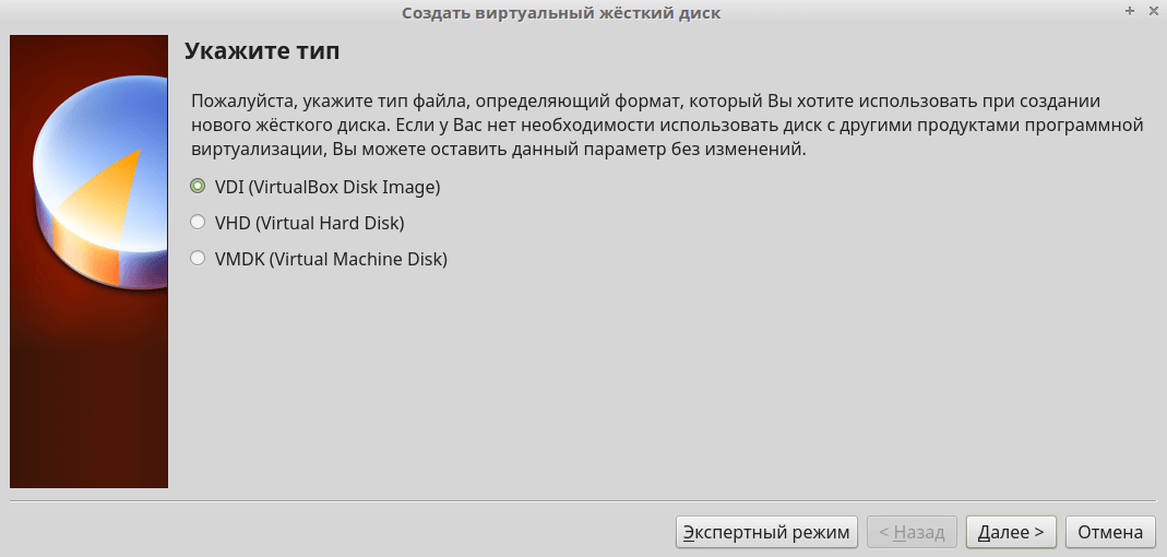 VDI (VirtualBox Disk Image)